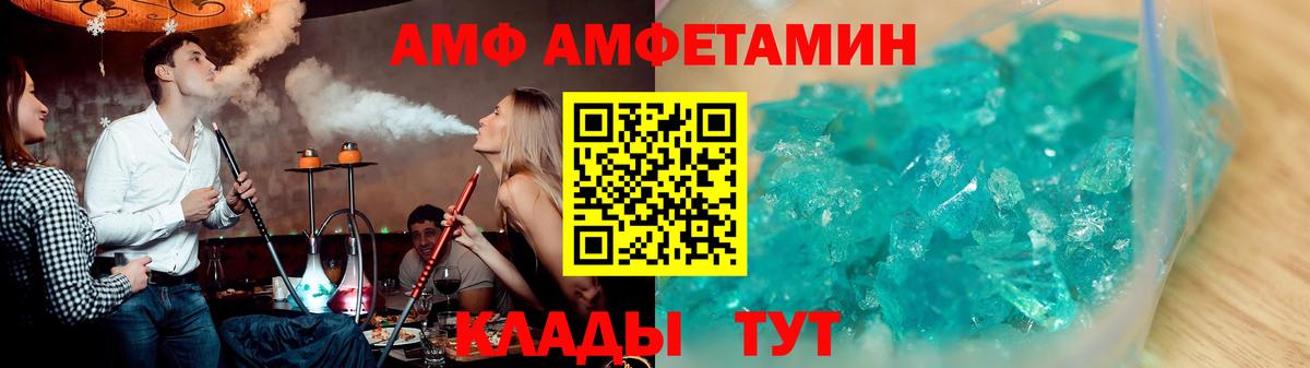 АМФЕТАМИН 98% Георгиевск