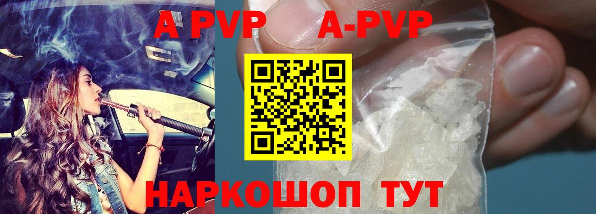 Георгиевск  А ПВП крисы CK  закладка  A PVP Соль  A PVP  Alpha PVP Соль  Вход с VPN 
