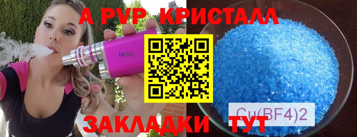 Alpha-PVP кристаллы Георгиевск