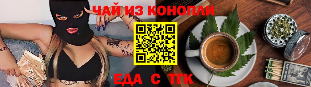 Cannafood марихуана  Вход с VPN  Георгиевск 