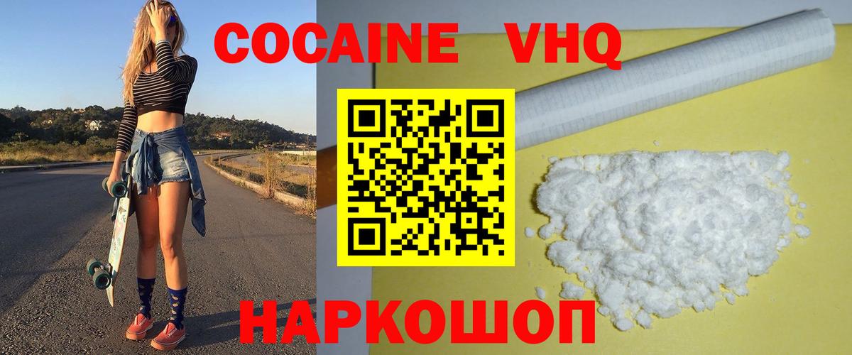 Кокаин  Cocaine Колумбийский  Вход с VPN  Георгиевск 
