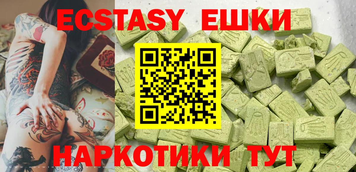 Ecstasy DUBAI  Вход с VPN  Георгиевск  Экстази  ЭКСТАЗИ Philipp Plein 