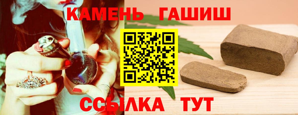 Гашиш хэш  Вход с VPN  Георгиевск 