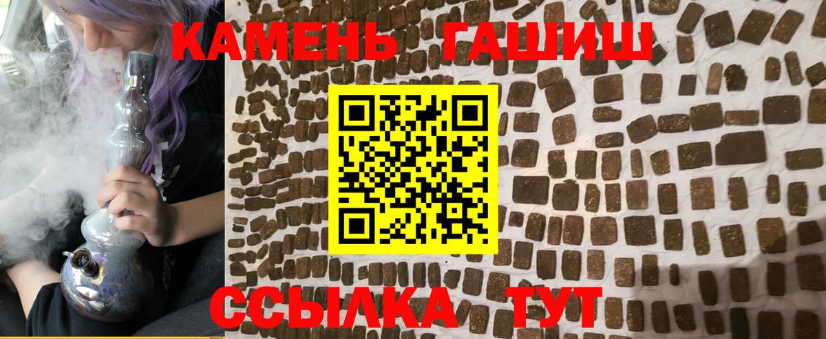 ГАШИШ индика сатива Георгиевск