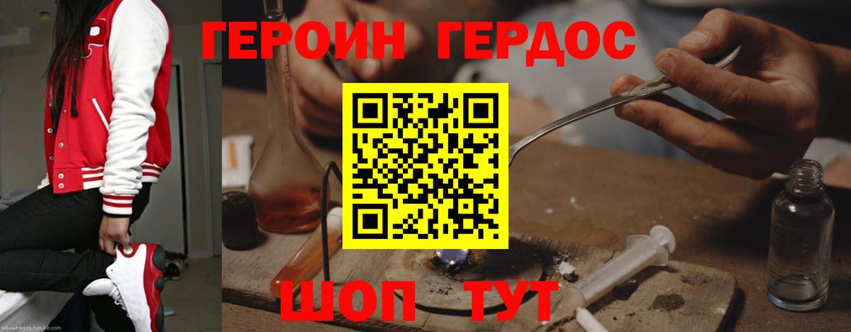 ГЕРОИН белый  ГЕРОИН  Георгиевск  Вход с VPN 