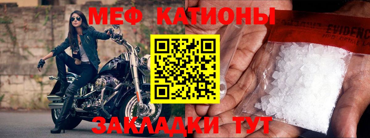 МЕФ кристаллы  МЕФ  Мефедрон VHQ  Мефедрон  Вход с VPN  Георгиевск 