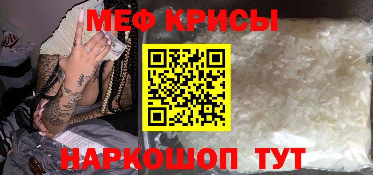 Мефедрон  Георгиевск
