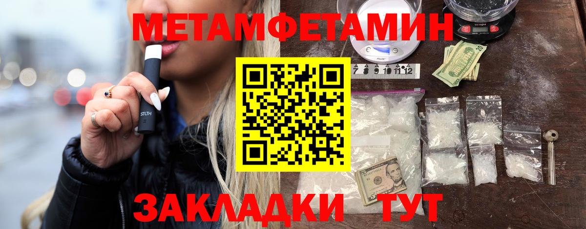 Первитин пудра  Первитин пудра  Георгиевск  Вход с VPN 