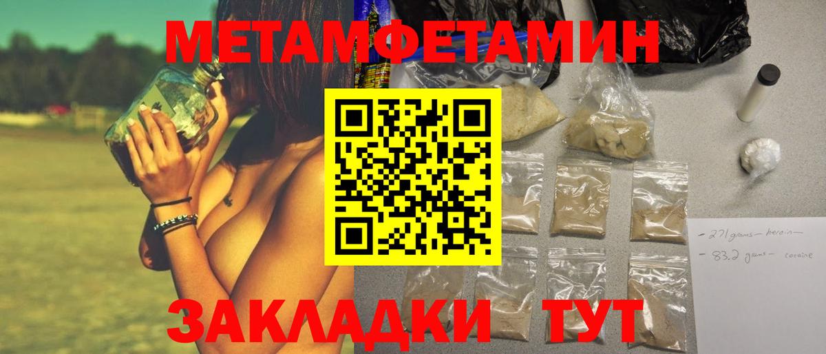 МЕТАМФЕТАМИН кристалл Георгиевск