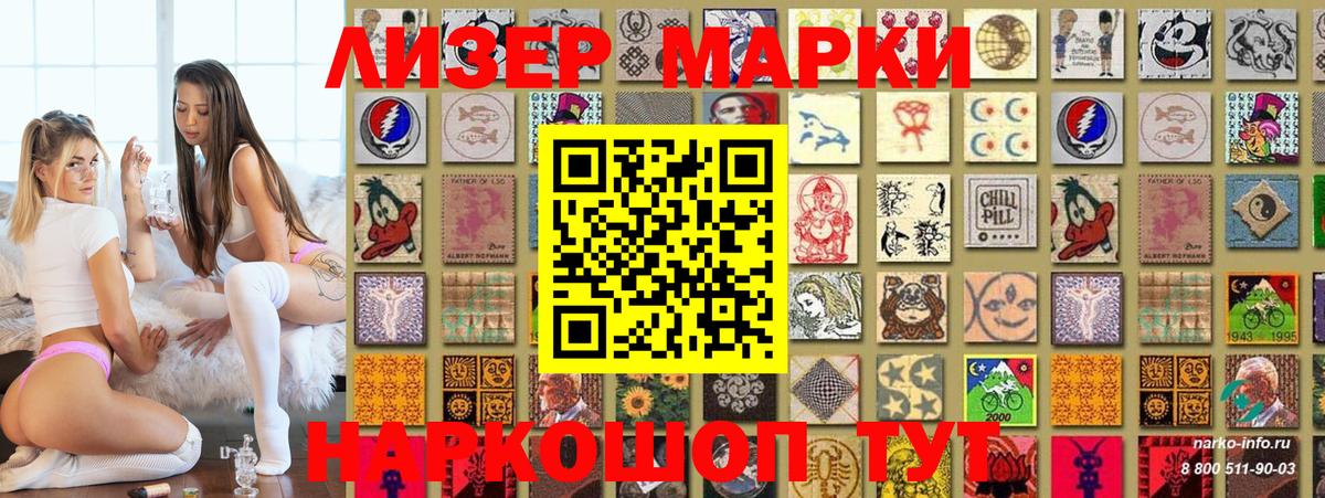 Георгиевск  Марки 25I-NBOMe 1,5мг  Марки 25I-NBOMe 1,5мг  Наркотические марки  Вход с VPN 