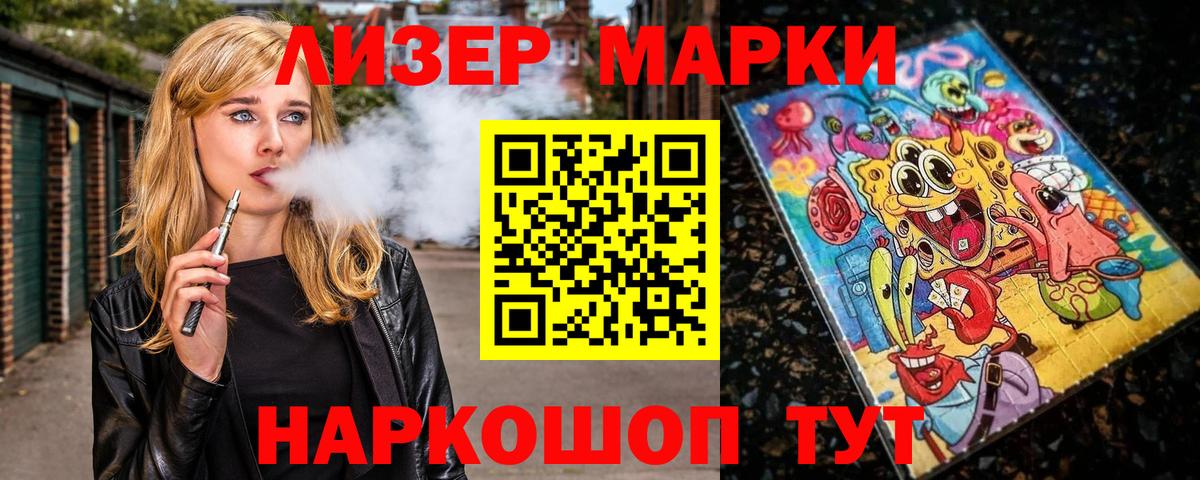 Наркотические марки 1500мкг Георгиевск