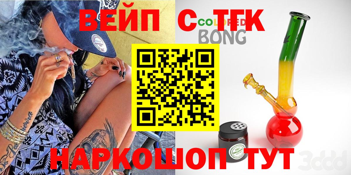 ТГК гашишное масло Георгиевск
