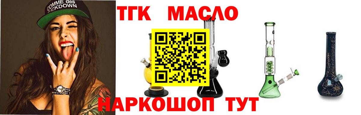 цена наркотик  ТГК вейп  Вход с VPN  Георгиевск 